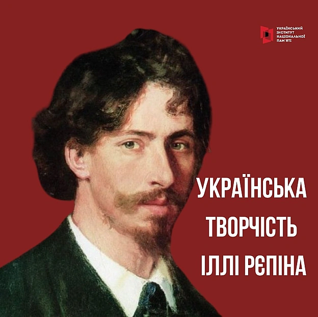 УКРАЇНСЬКИЙ РЄПІНCправжнє ім’я великого художника мало би бути Ілля Юхимович Ріпин, бо походив він з роду славного козака Ріпи... - на we.ua