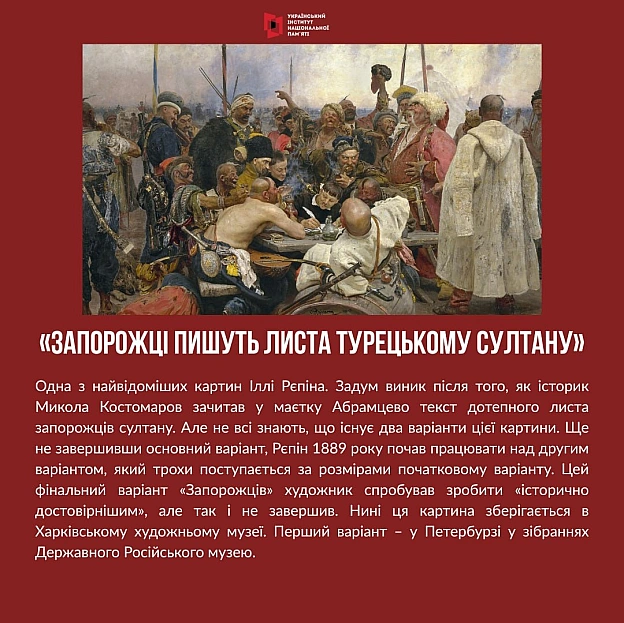 УКРАЇНСЬКИЙ РЄПІНCправжнє ім’я великого художника мало би бути Ілля Юхимович Ріпин, бо походив він з роду славного козака Ріпи... - на we.ua