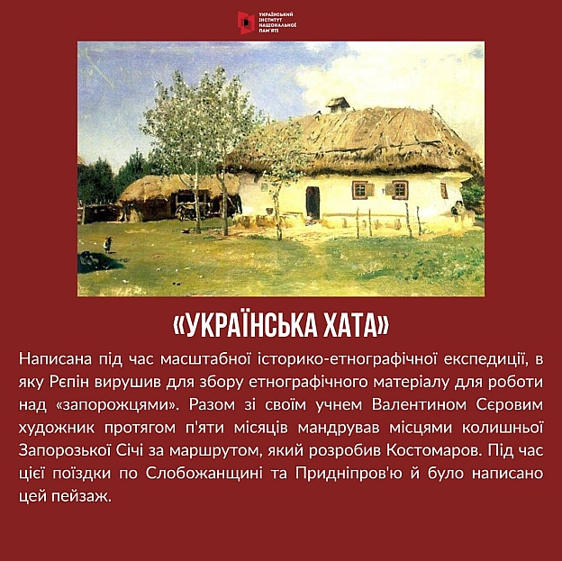 УКРАЇНСЬКИЙ РЄПІНCправжнє ім’я великого художника мало би бути Ілля Юхимович Ріпин, бо походив він з роду славного козака Ріпи... - на we.ua
