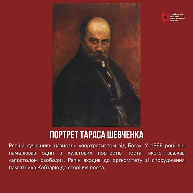 УКРАЇНСЬКИЙ РЄПІНCправжнє ім’я великого художника мало би бути Ілля Юхимович Ріпин, бо походив він з роду славного козака Ріпи... - на we.ua