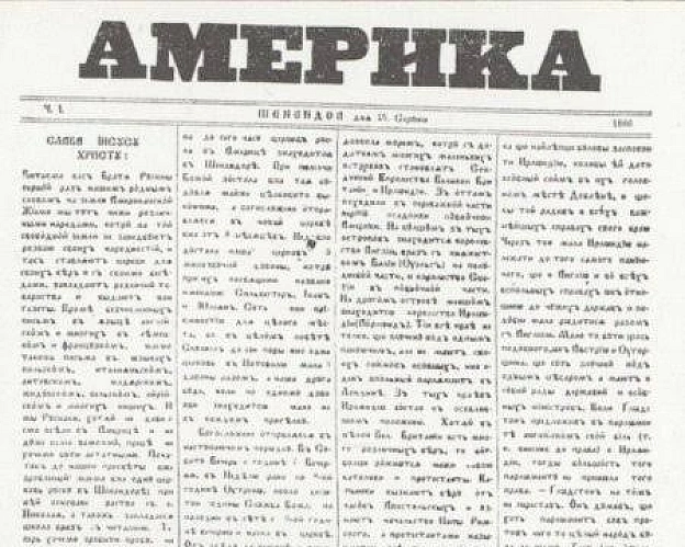 15 серпня 1886 року в місті Шенандоа, штат Пенсильванія, вийшов перший номер «Америки» — першої українськомовної газети у США. Ї... - на we.ua