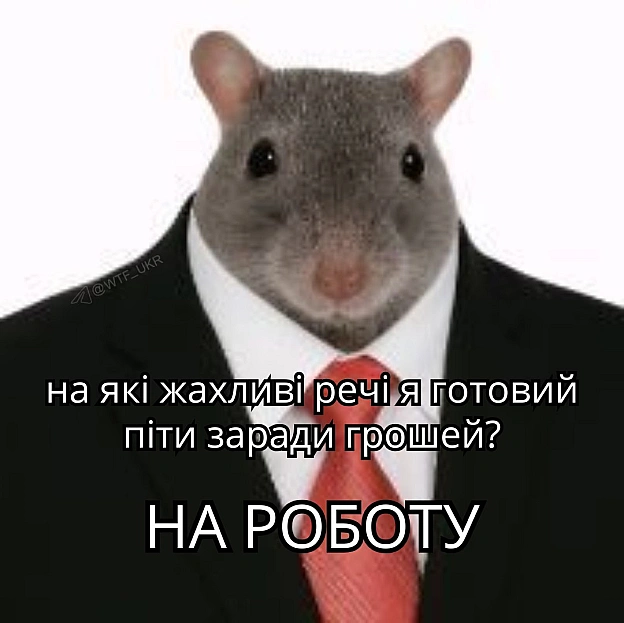 Драсьтє💀TG | X | FB | Instahttps://instagram.com/wtf_ukr/ - на we.ua