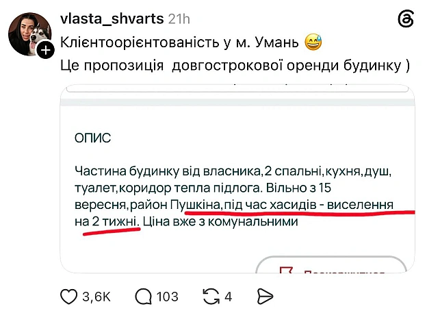 Баба і Кіт on we.ua