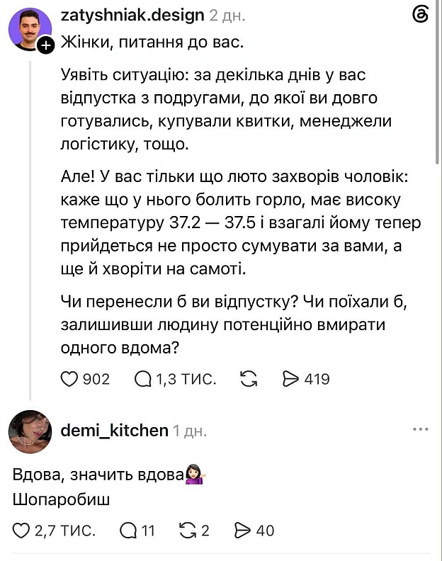 Баба і Кіт on we.ua
