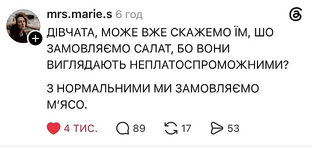 Баба і Кіт on we.ua