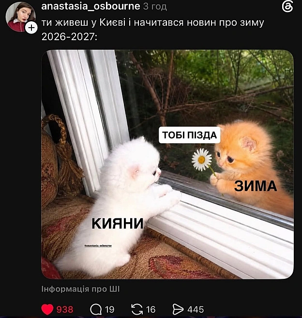 on we.ua