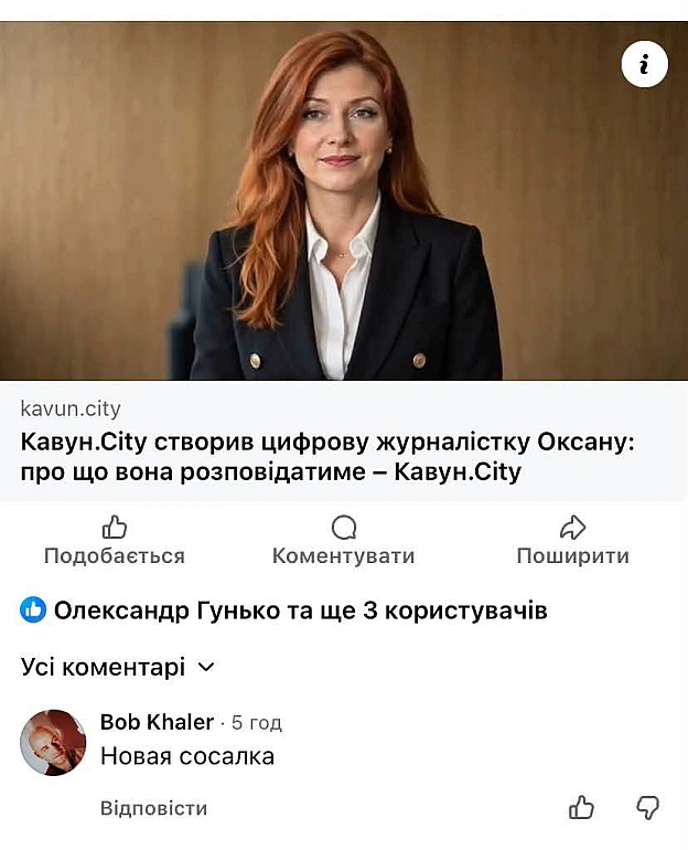 Бажаю, що коментатору сосали тільки діджитал-дівки 🪄 - on we.ua