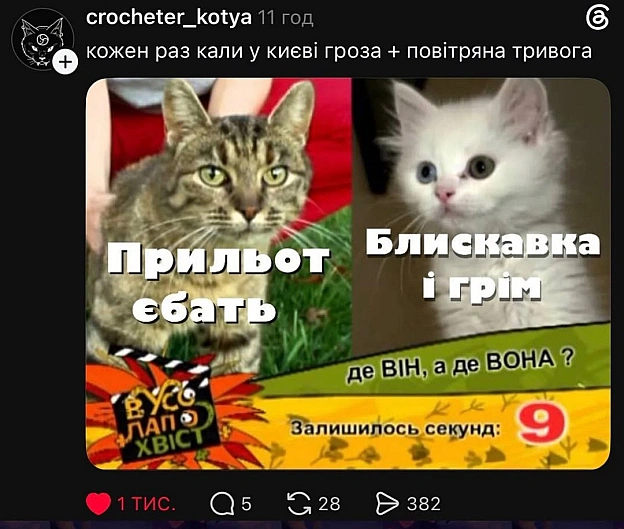 on we.ua