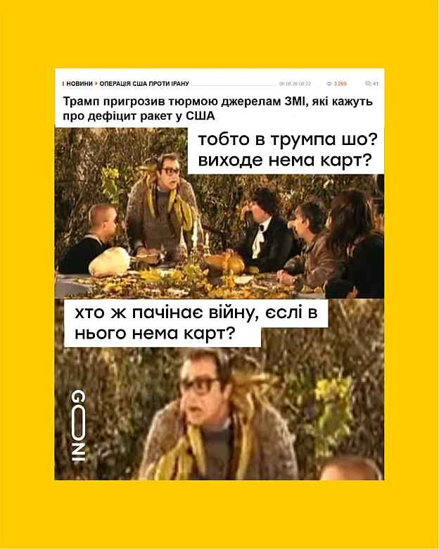 ну) - on we.ua