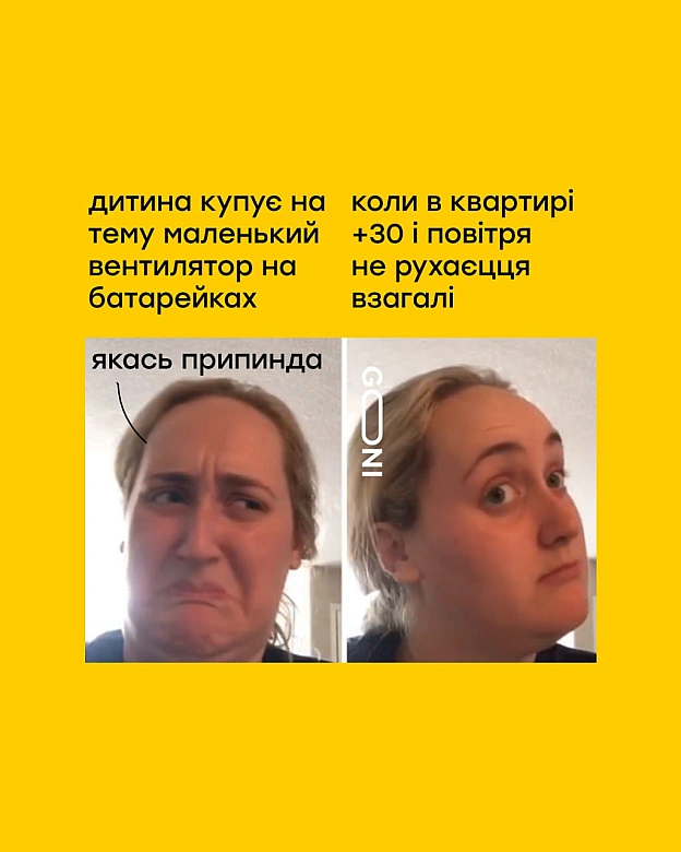 спека) - on we.ua
