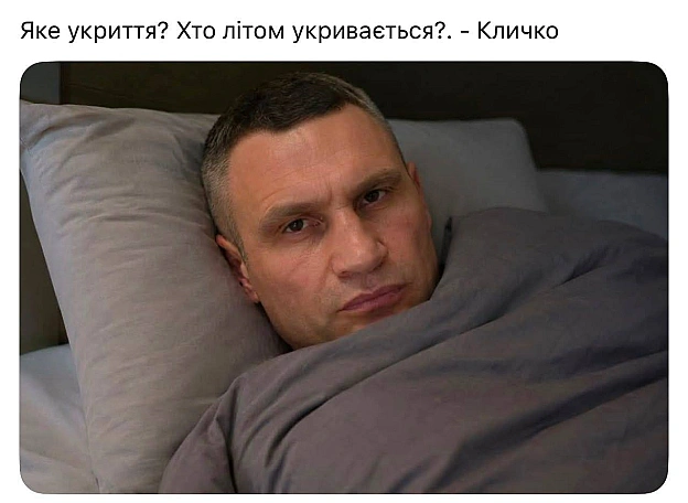 Хіба ж можна в таку спеку#хзчиймем@memargam - on we.ua