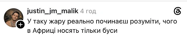 І про погоду @memargam - on we.ua