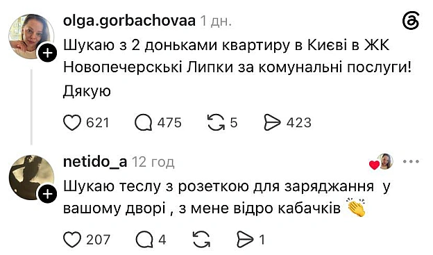 А раптом@memargam - on we.ua