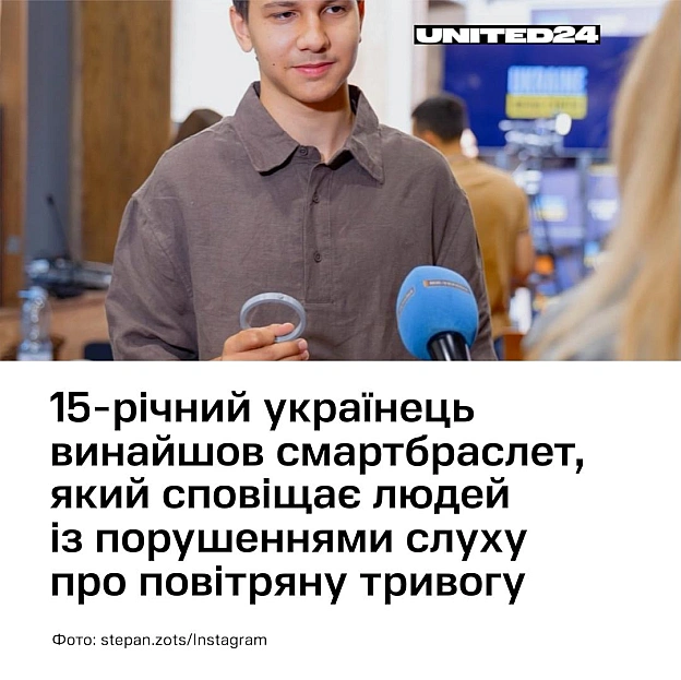 15-річний Степан Зоц із Краматорська розробив розумний браслет, який сповіщає людей із порушеннями слуху про повітряну тривогу з... - on we.ua