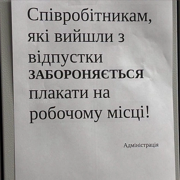 Аб\'юз💀TG | X | FB | Instahttps://instagram.com/wtf_ukr/ - на we.ua