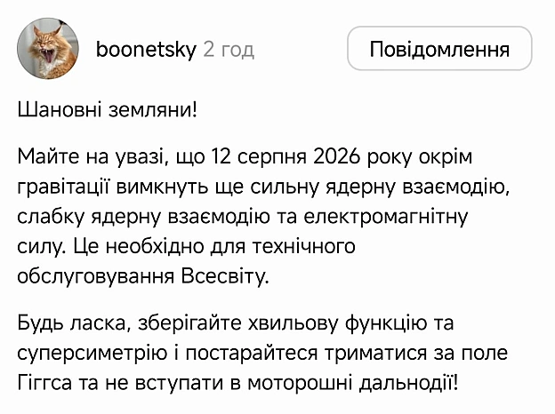 на we.ua
