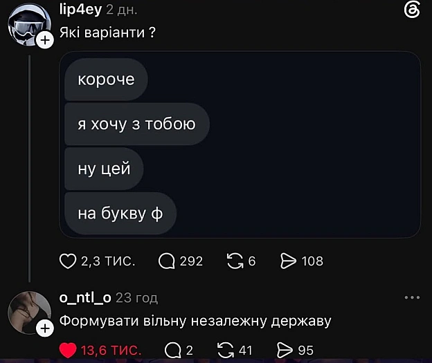 на we.ua