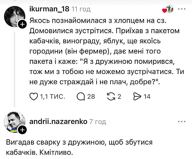 Хто шо робить з кабачками, кошенята? - на we.ua