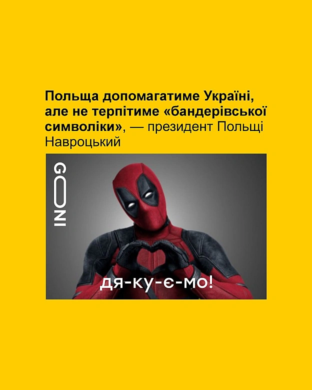 :) - на we.ua