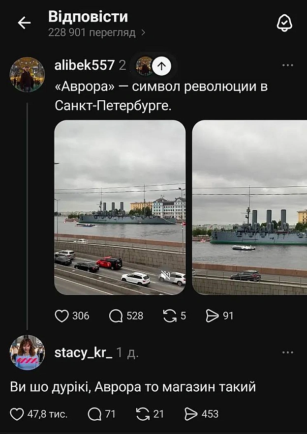 Аврора - це Україна@memargam - на we.ua