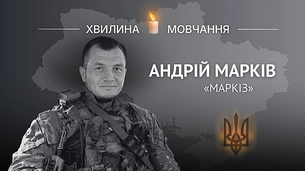 Пам\'яті молодшого лейтенанта, пластуна Андрія Марківа (позивний «Маркіз»)Був вірним Богові та Україні Андрій Марків народив... - на we.ua