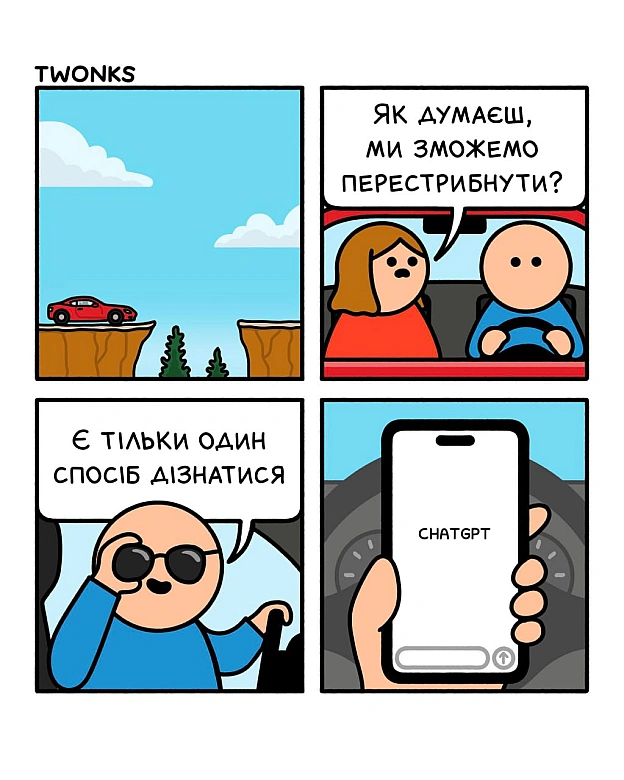 Підписуйтесь на цікаві комікси українською в Facebook: https://www.facebook.com/ukrainian.comics/ - на we.ua