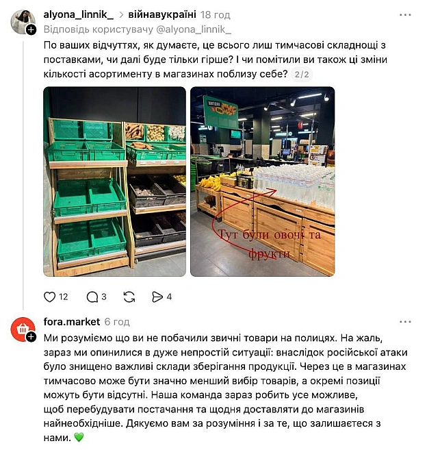 У кількох мережах супермаркетів почалися перебої з деякими продуктами, - соцмережі 5 серпня одразу три великі мережі - «Сільпо... - на we.ua
