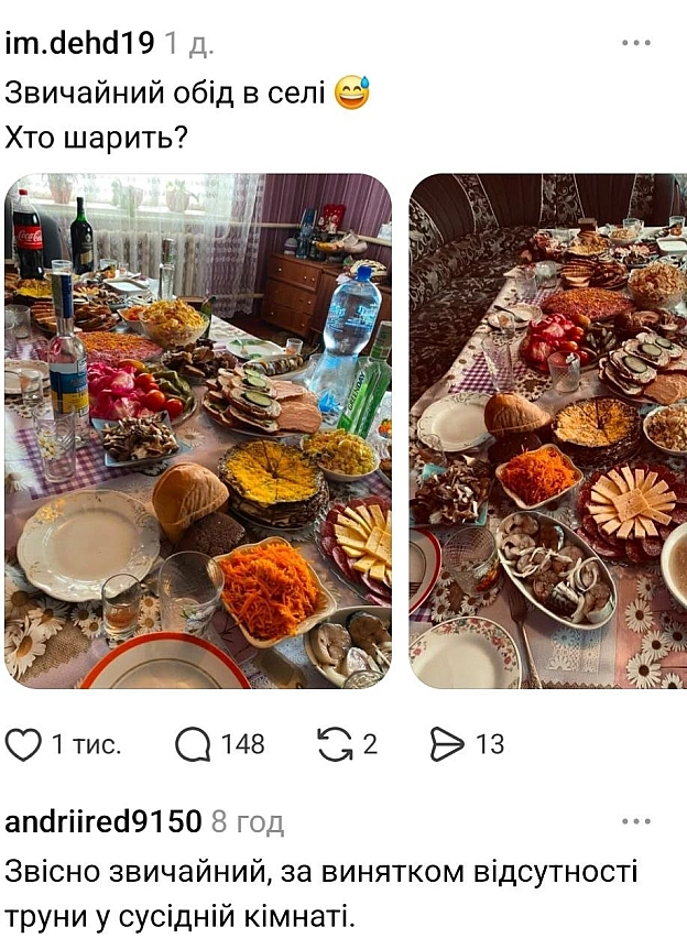 на we.ua