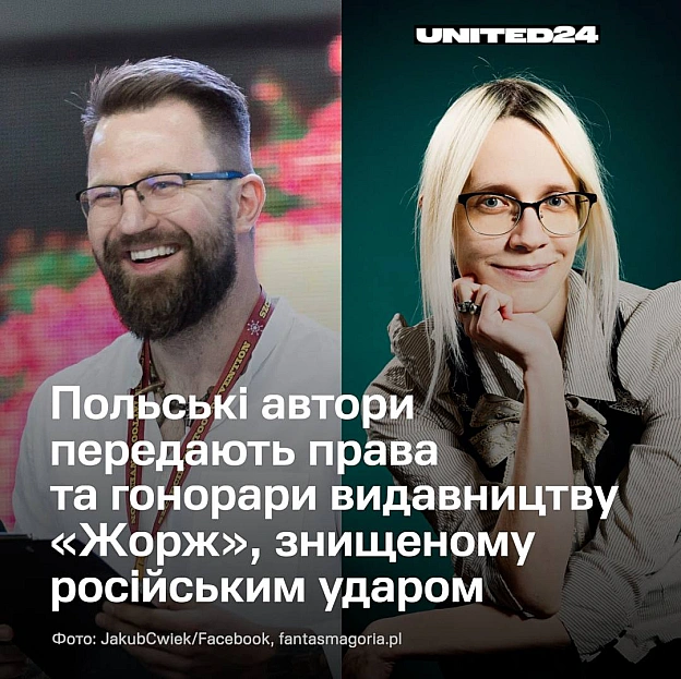 pосія веде війну не лише проти людей, а й проти української культури, цілеспрямовано атакуючи видавництва та знищуючи мільйони к... - на we.ua