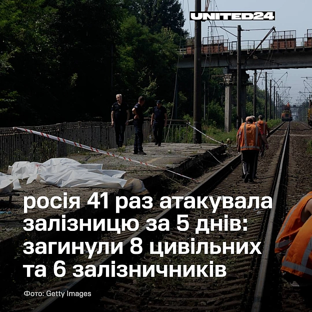 Тільки за 5 днів росія 41 раз атакувала залізницю. Лише за тиждень пошкоджено 11 локомотивів. За п’ять днів українським залізнич... - на we.ua