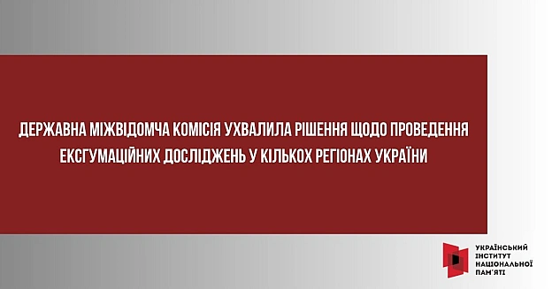 ЧЕРГОВИЙ КРОК ДО ГІДНОГО ВШАНУВАННЯ ЖЕРТВ ВОЄН7 серпня Голова Українського інституту національної пам\'яті провів засідання Де... - на we.ua