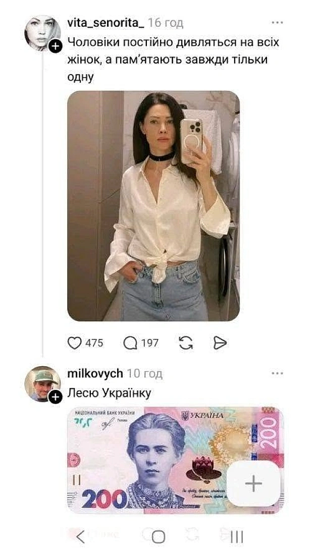 Баба і Кіт на we.ua