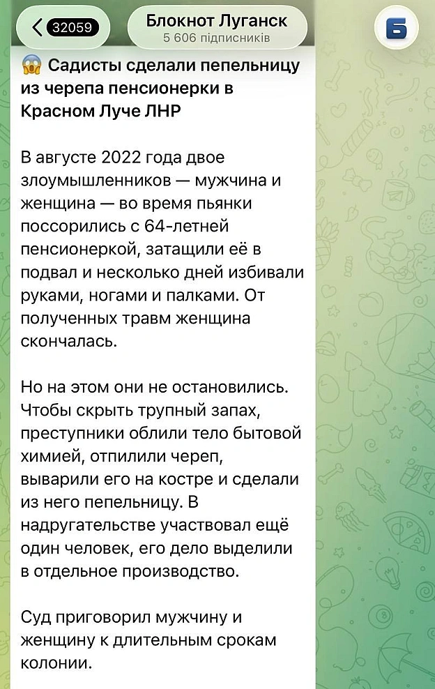 рускій мір - на we.ua