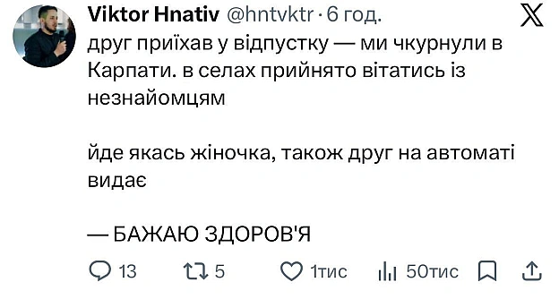 Баба і Кіт на we.ua