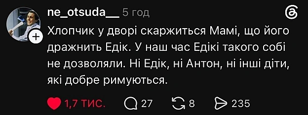 на we.ua