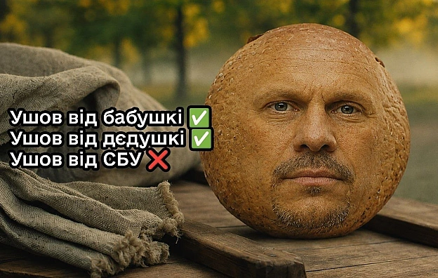 на we.ua