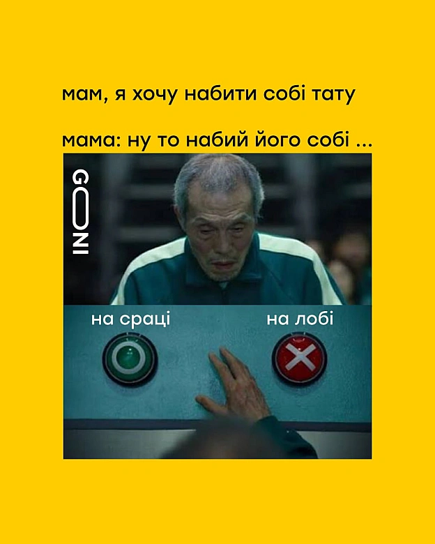 :) - на we.ua