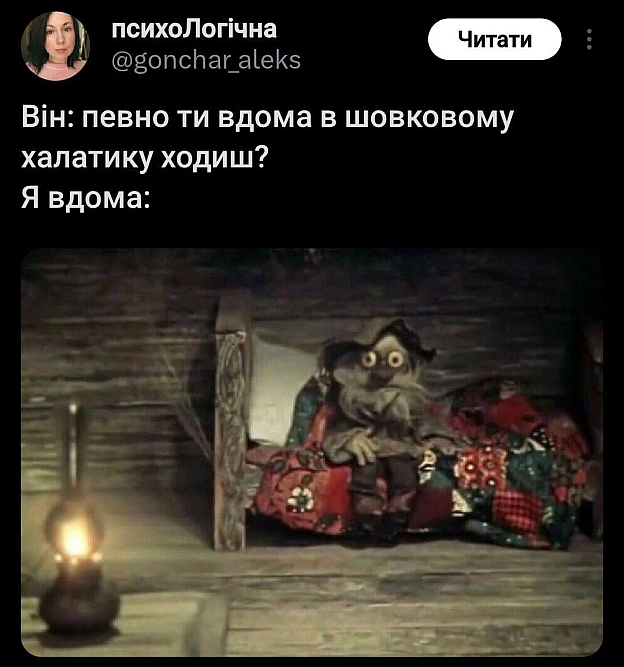 Добраніч!@memargam - на we.ua
