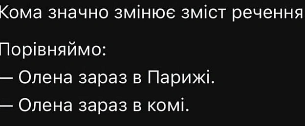 Хвилинка граматики#хзчиймем@memargam - на we.ua