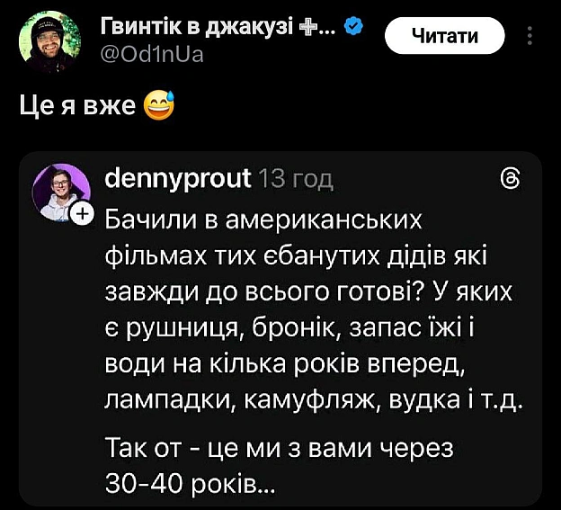Всі ми @memargam - на we.ua