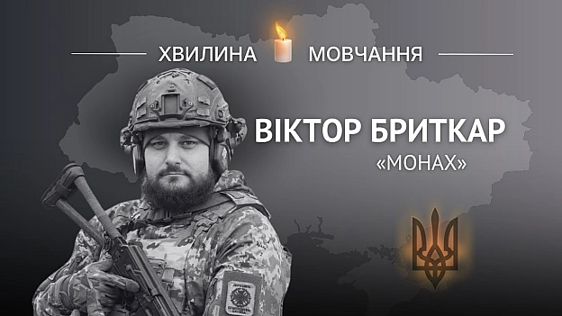 Пам’яті штаб-сержанта Віктора Бриткару (позивний «Монах») Прикордонник опанував фах оператора безпілотних авіаційних комплексі... - на we.ua