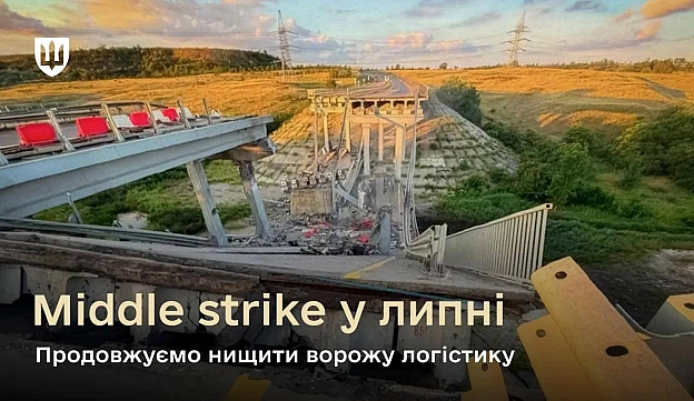Мости, нафтобази, кораблі, літаки, пункти управління БПЛА: підсумки middle strike у липніУ Міноборони України зазаначають, що ... - на we.ua
