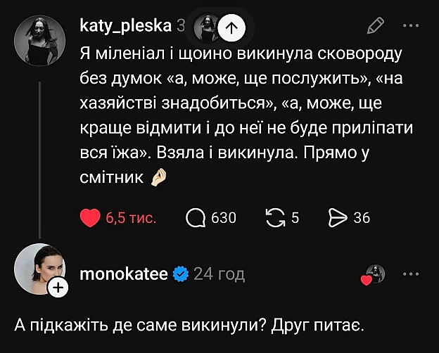 на we.ua