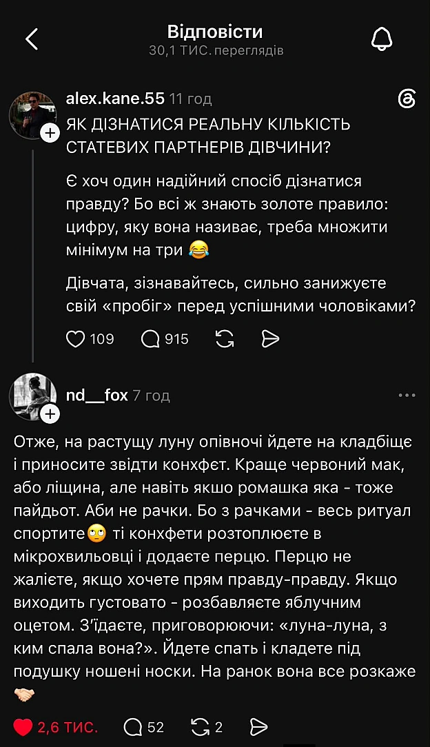 на we.ua