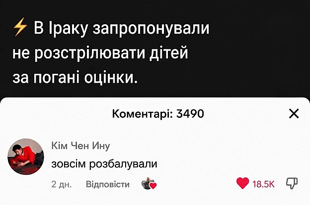 на we.ua