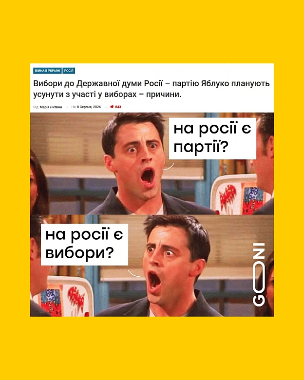 шок) - на we.ua