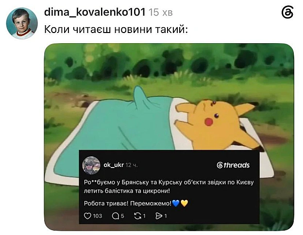 Добраніч!@memargam - на we.ua