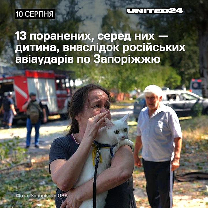 Внаслідок російських авіаударів по Запоріжжю поранені щонайменше 13 людей, серед них — 10-річна дитина.За декількома адресами ... - на we.ua