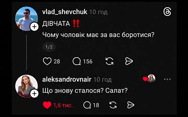 на we.ua