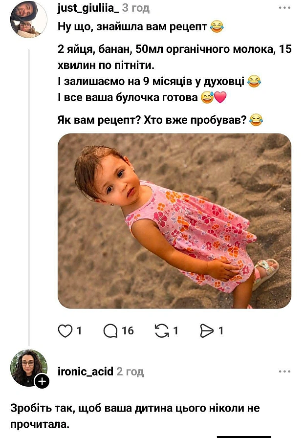на we.ua